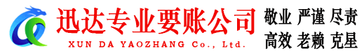 亳州要账公司